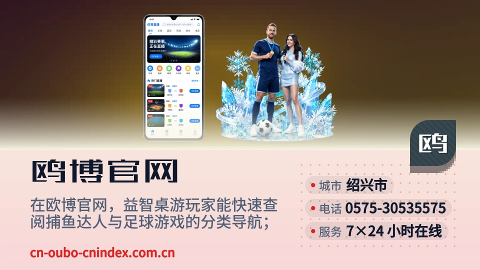 欧博官网印象
