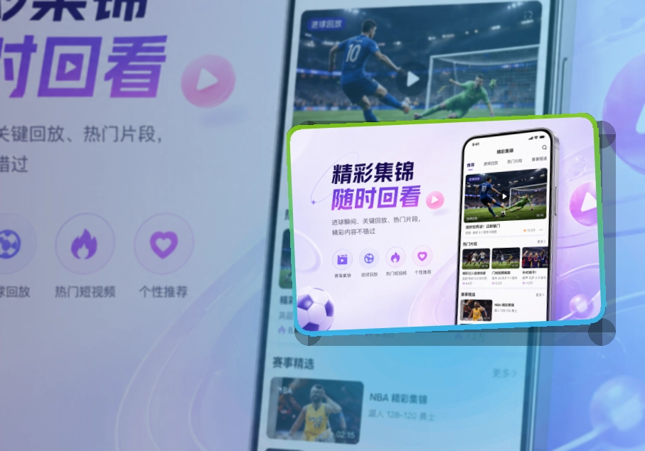 欧博官网 移动端功能亮点 页面展示