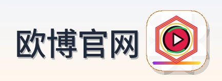 欧博官网 Logo